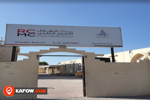 مركز الهلال الأحمر الإماراتي الطبي