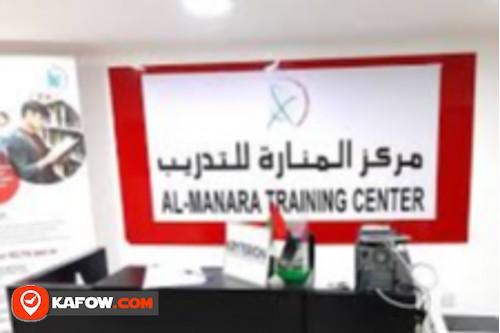 Al Manara Training Center