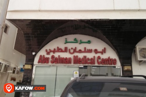 Abu Salman Medical Center