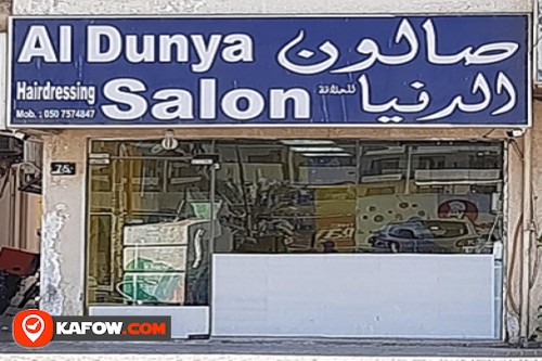 AL DUNYA HAIRDRESSING SALON