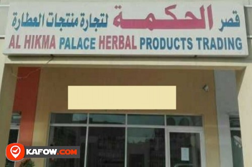 Al Hikma Palace Herbal Products Trading