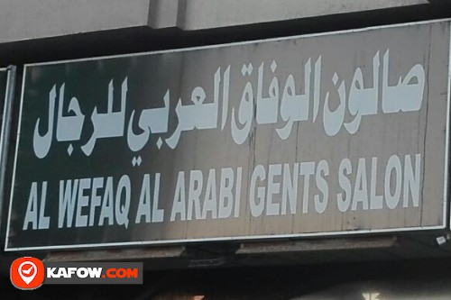 AL WEFAQ AL ARABI GENTS SALON