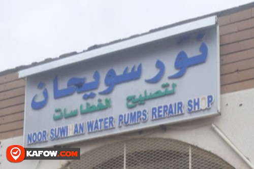 Noor sweihan water pumps repair shop