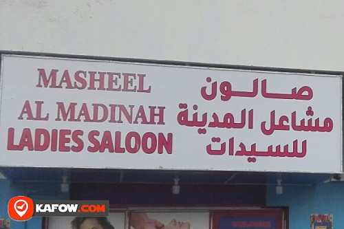 MASHEEL AL MADINAH LADIES SALOON