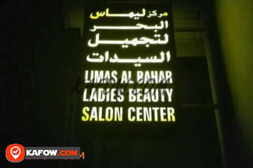 Limas Al Bahar Ladies Beauty Salon Center