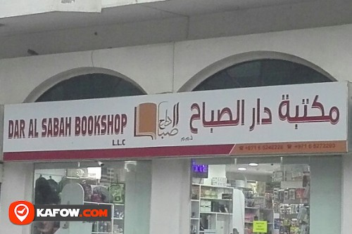 DAR AL SABAH BOOKSHOP LLC