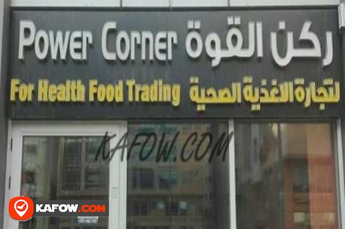 Power Corner For Health Food Trading