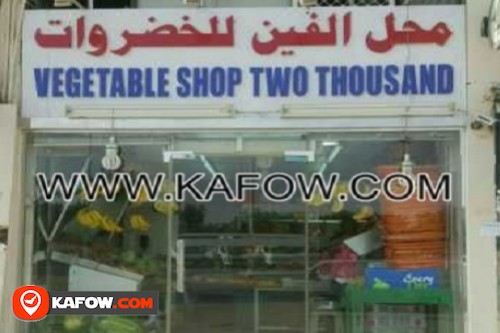 Vegetable Shop Two Thousand