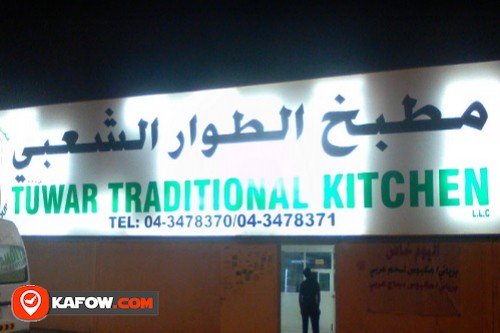 Tuwar Kitchen