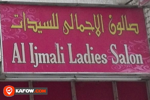 AL LJMALI LADIES SALON