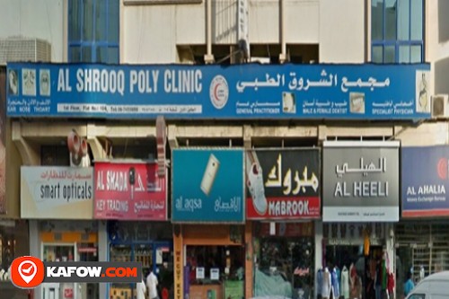 Al Sharoq Clinic