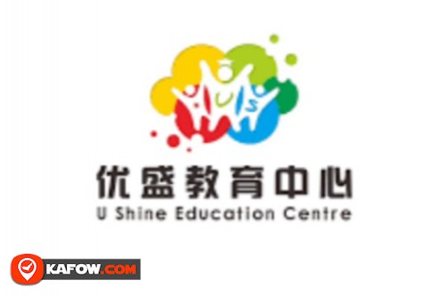مركز يو شاين التعليمي