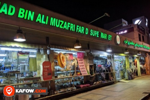 Ahmed Bin Ali Muzafari Fard Supermarket