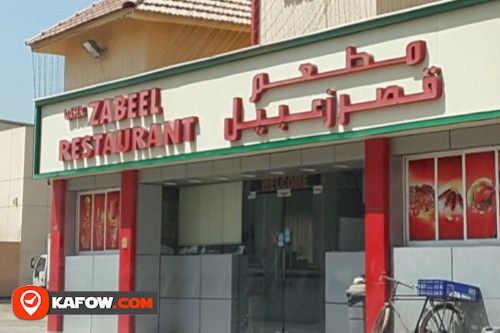 Qaser Zabeel Restaurant