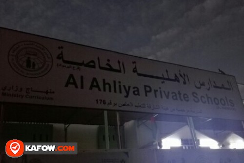 AL AHLIYA PRIVATE SCHOOLS