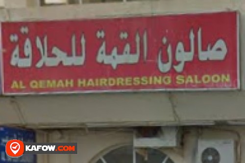 Al Qemah Hairdressing Saloon