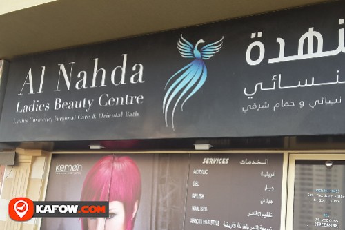 Al Nadhara Ladies Saloon