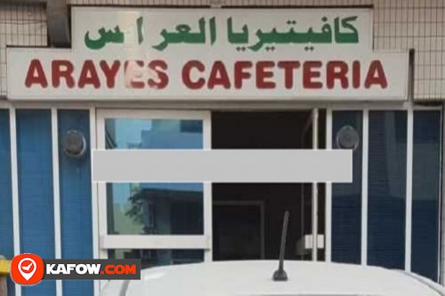 Arayes Cafeteria