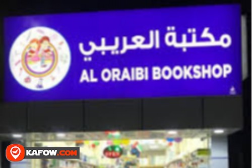 مكتبة العريبي