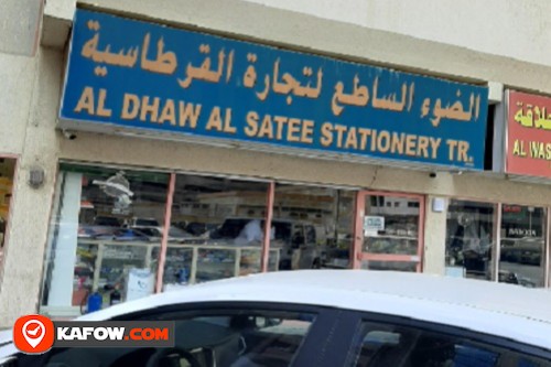 AL DHAW AL SATEE STATIONERY TRADING