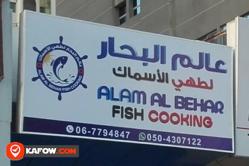 ALAM AL BEHAR FISH COOKING