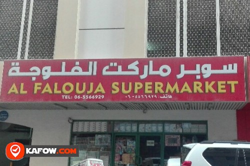 AL FALOUJA SUPERMARKET