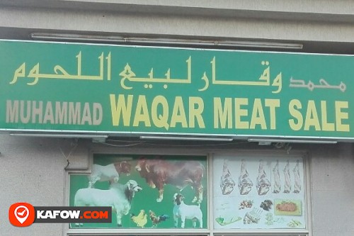 محمد وقار لبيع اللحوم