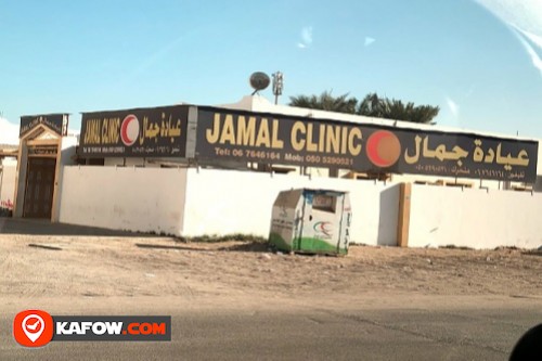 Jamal Clinic