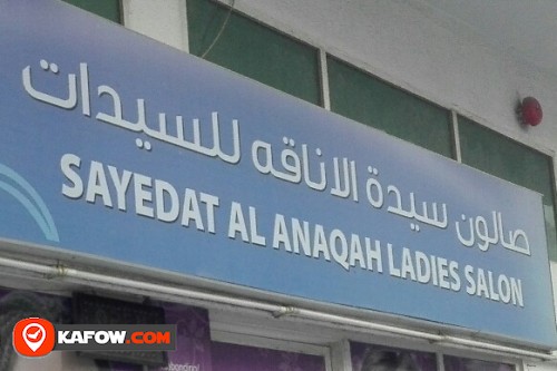 SAYEDAT AL ANAQAH LADIES SALON