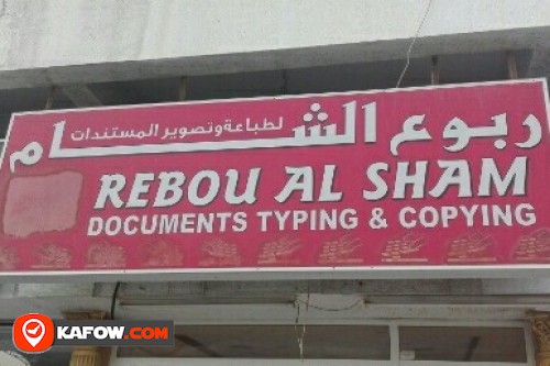 REBOU AL SHAM DOCUMENTS TYPING & COPYING