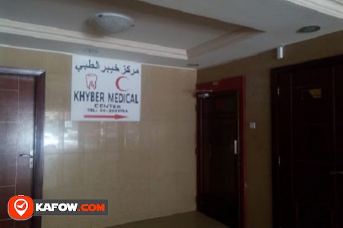 Khybar Medical Clinic