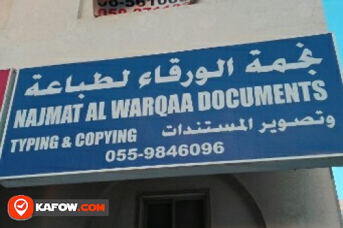 NAJMAT AL WARQAA DOCUMENTS TYPING & COPYING