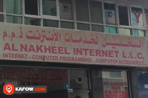 AL NAKHEEL INTERNET LLC