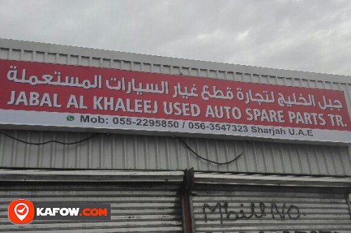 JABAL AL KHALEEJ USED AUTO SPARE PARTS TRADING