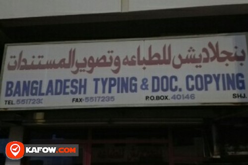 BANGLADESH TYPING & DOC COPYING