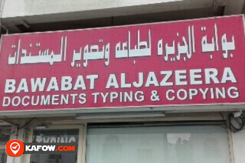 BAWABAT AL JAZEERA DOCUMENTS TYPING & COPYING