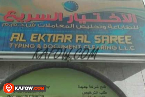 AL Ektiar Al Saree Typing & Documents Clearing LLC