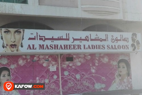 AL MASHAHEER LADIES SALOON