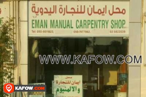 Eman Carpentry & Aluminum Shop