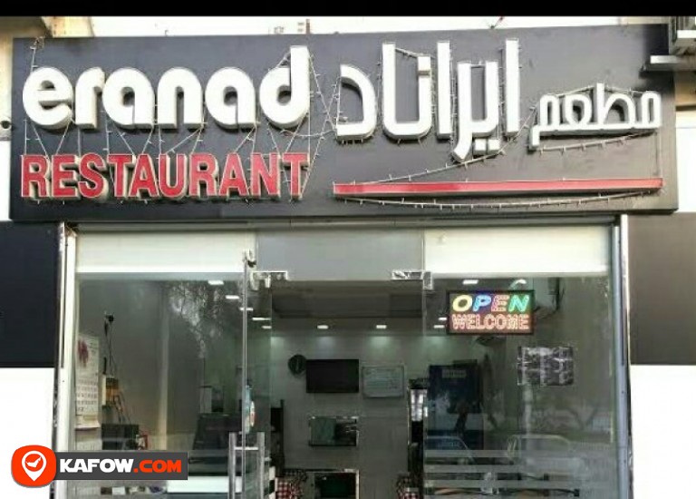 ERANAD RESTAURANT