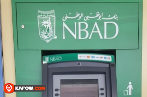 صراف الي بنك ابو ظبي الوطني