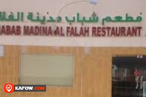 Shabab Madina Al Falah Restaurant Br 1