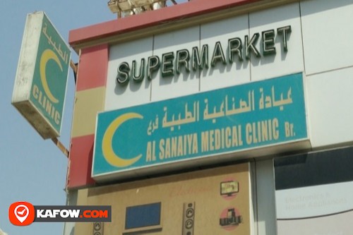 Al Sanaiya Medical Clinic