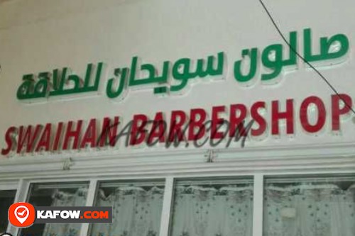 Swaihan Barber Shop