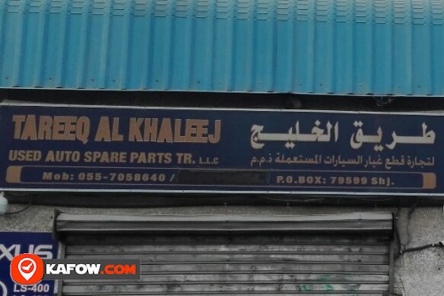 TAREEQ AL KHALEEJ USED AUTO SPARE PARTS TRADING LLC