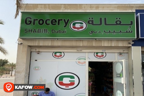 Shabib Grocery