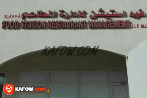 Food Station Restaurant Management LLC Br.3