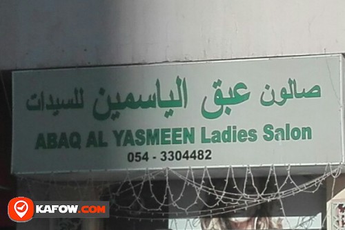 ABAQ AL YASMEEN LADIES SALON