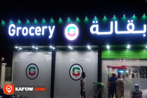 Jamal Al Madina Grocery