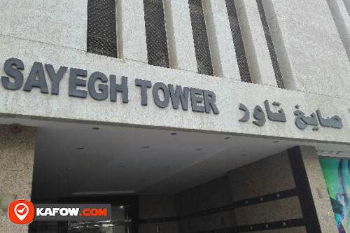 SAYEGH TOWER